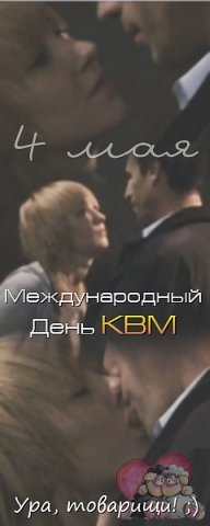 Квм Love, Калининград, id82200071